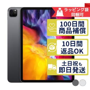 iPad Pro 11インチ 第2世代 256GB APPLE Wi-Fi + Cellular SIMフリー 中古 良品 商品補償100日間 本体