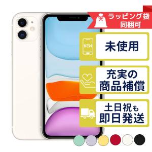 iPhone11 128GB APPLE SIMフリー 新品未開封 APPLE保証1年間 正規SIMフリーorキャリア判定○品 本体