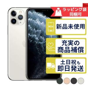 iPhone11 Pro 512GB APPLE SIMフリー 新品・未使用 正規SIMフリーor