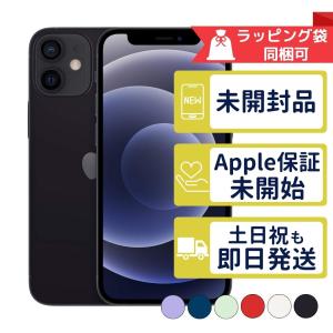 iPhone12 mini 128GB SIMフリー 未開封 APPLE保証1年間 正規SIMフリーorキャリア判定〇品