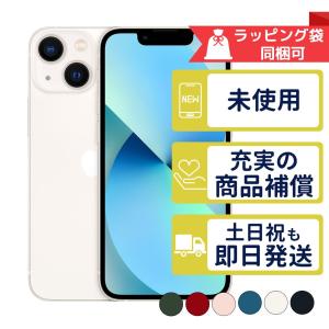 iPhone13 mini 128GB APPLE SIMフリー 新品・未使用 APPLE版SIMフリーorキャリア判定○品 本体