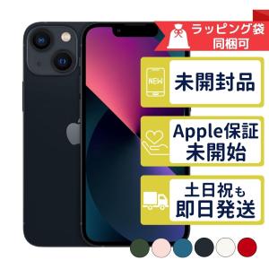 iPhone13 mini 256GB APPLE SIMフリー 未開封 正規SIMフリーorキャリア判定○品