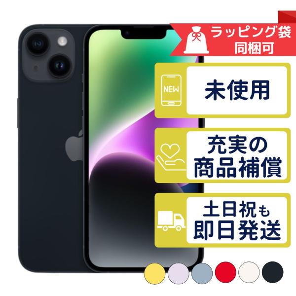 iPhone14 128GB APPLE SIMフリー 新品未開封 APPLE版SIMフリーorキャ...