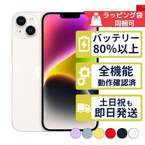iPhone 新品開封済 Apple SE 第3世代 64GB スターライト MMYD3J/A SIM