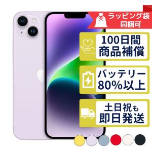 Apple 【新品未開封】iPhone14 Pro 512GB 紫 MQ283JA SIMフリー Apple 【新品未開封】iPhone14 Pro 512GB 紫 MQ283JA SIMフリー