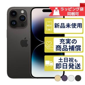 iPhone14 Pro 256GB APPLE SIMフリー ・未使用 正規SIMフリーorキャリア判定○品