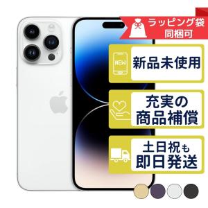 iPhone14 Pro Max 128GB APPLE SIMフリー ・未使用 正規SIMフリーorキャリア判定○品