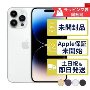 iPhone 14 Pro Max 128GB SIMフリー [スペースブラック] : WiNKUSED