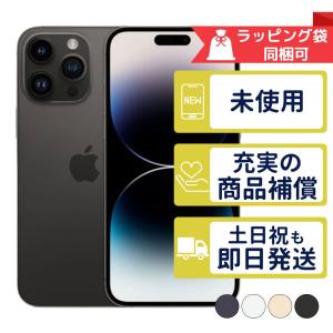 iPhone14 Pro Max 512GB APPLE SIMフリー 新品・未使用 正規SIMフリーorキャリア判定○品 本体｜mobilestation