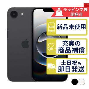 iPhone 16e 『新品未開封』iPhone 256GB SIMフリー [ホワイト
