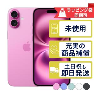 iPhone ☆Appleストア版 国内正規SIMフリー iPhone16 128GB iPhone ☆Appleストア版 国内正規SIMフリー iPhone16 128GB