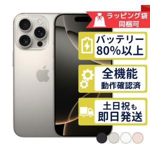 iPhone 16 Pro 【新品 未開封品】SIMフリー 256GB [ブラックチタニウム