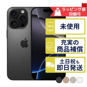 ラッピング可】【新品】iPhone 16 Pro 128GB ブラックチタニウム ラッピング可】【新品】iPhone 16 Pro 128GB ブラックチタニウム