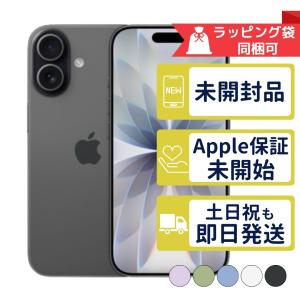 【即日発送・新品未開封】iPhone17 512GBブラック SIMフリー 無印 iPhone 新品未開封 Apple iPhone16promax 512GB ブラック