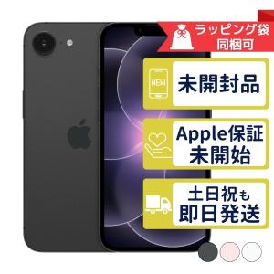 iPhone17e 256GB APPLE SIMフリー 新品未開封 APPLE版SIMフリーorキャリア判定○品｜モバステ