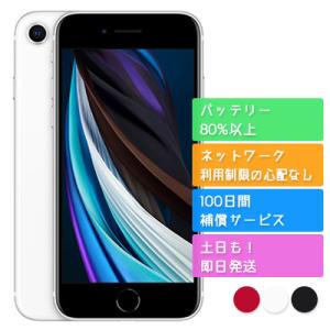 iphone8 128gb 発売日