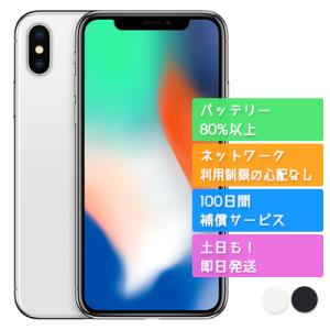 iPhone11 64GB APPLE SIMフリー 中古 良品 商品補償100日間 バッテリー