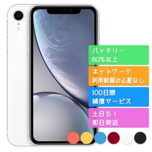 Apple iPhone XR au版 iphoneXR 64GB MT062J/A レッド ネットワーク利用制限  2018年
