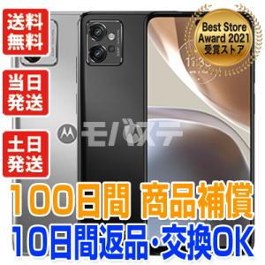 moto g32 モトローラー SIMフリー 中古 Aランク 商品補償100日間 本体