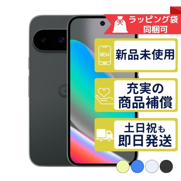 Pixel 10 128GB Google SIMフリー 新品・未使用 本体 SIMフリー版or判定...