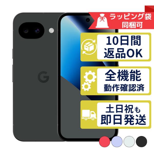 Pixel 10a 128GB Google SIMフリー 中古 Aランク 商品補償100日間 本体...