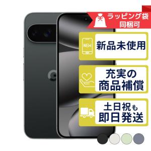 Google Pixel 10 Pro Fold 256GB SIMフリー 新品・未使用 本体 SIM