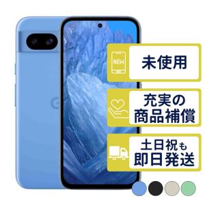 Pixel 8a Google SIMフリー 新品・未使用 本体｜モバステ