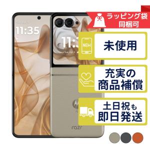 motorola razr 50s[256G] SoftBank サンドクリーム【安心保証】 : ゲオ
