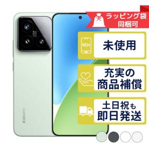 【新品・未使用】Xiaomi 14T 256GBチタングレー国内版SIMフリー おまけ付】Xiaomi 14T Pro 6.67型 12GB/256GB チタングレー SIM