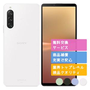 Xperia 10 V Rakutenmobile ソニー SIMフリー 中古 Aランク 商品補償100日間 本体｜モバステ