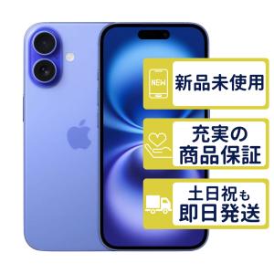 iPhone 16 『新品未開封』iPhone 256GB SIMフリー [ブラック] MYDW3J/A