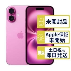 iPhone 『新品未開封』Apple(アップル)iPhone 16 128GB ultramarine 青