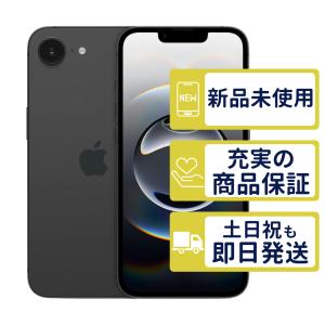 iPhone 16e 中古 iPhone16e 256GB SIMフリー 本体 Aランク スマホ 最大