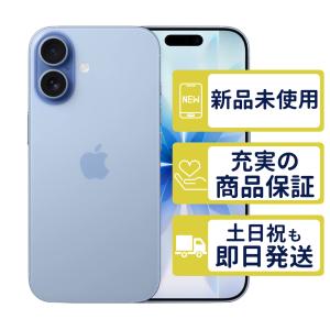 Apple iPhone 17 256GB セージ iPhone iPhone 17 iPhone本体 - 最安値