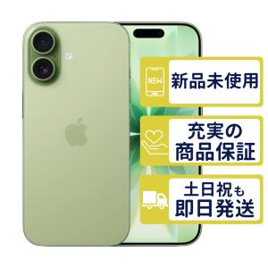 中古】Apple 国内版 【SIMフリー】 iPhone 17 256GB ラベンダー MG6A4J
