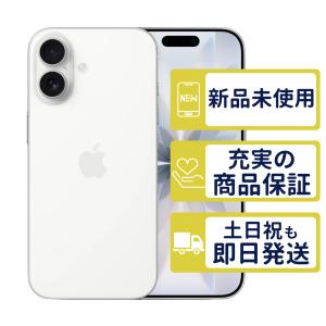 iPhone 17 「新品・未開封品」 SIMフリー 256GB セージ [eSIM専用端末