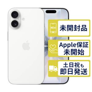 iPhone iPhone17 512GB ブラック MG6D4J/A SIMフリー 未開封 本体 1881