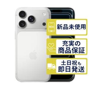 Apple iPhone 17 Pro 1TB シルバー iPhone iPhone 17 Pro iPhone本体