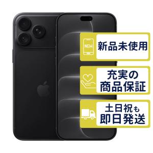 iPhone18 Pro Max 2TB ブラック MJXJ4J/A SIMフリー 新品・未使用 本体