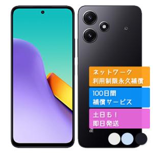 A401XM Redmi 12 5G Xiaomi SIMフリー SoftBank 中古 Aランク 商品補償100日間 本体｜モバステ