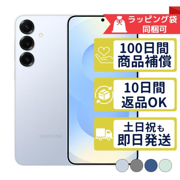 SM-S931Z Galaxy S25 サムスン SIMフリー SoftBank 中古 Bランク 商...