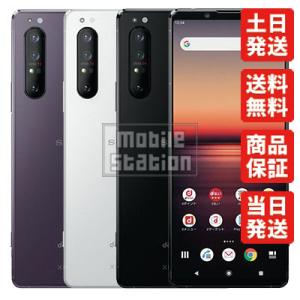 SO-51A Xperia 1 ? ソニー docomo SIMロック解除 新品・未使用 本体