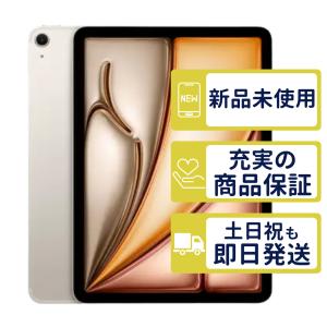 iPad Air 11インチ 第8世代(2026)M4 Wi-Fi 128GB MH314J/A (ブルー