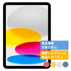 iPad 第10世代 256GB APPLE Wi-Fiモデル 新品・未使用 本体