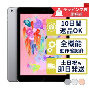 iPad 第6世代 128GB APPLE Wi-Fiモデル  Cランク 通常動作品