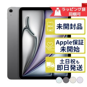 iPad Air 11インチ M4 512GB 新品の買取情報