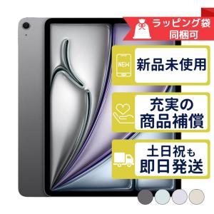 iPad Air 13インチ M3 256GB APPLE Wi-Fiモデル 新品・未使用 本体