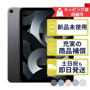 iPad APPLE（アップル） MM9L3J/A iPad Air (第5世代) 10.9インチ Wi