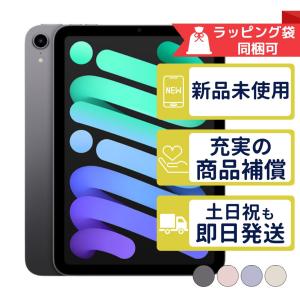【保証あり/ほぼ未使用品】iPad mini 6 Wi-Fi 64GB iPad mini 6 Wi-Fi 64GB - スペースグレイ [整備済製品] - Apple