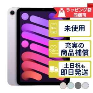 Apple iPad mini 第7世代 Wi-Fi 256GB MXNC3JA ブルー【お Apple iPad mini 第7世代 Wi-Fi 256GB MXNC3JA ブルー【お